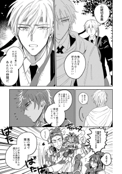 Page 32 of Give and Take Return Match