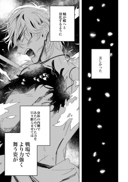 Page 42 of Give and Take Return Match