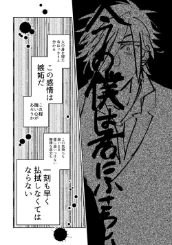 Page 43 of Give and Take Return Match