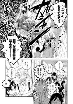 Page 54 of Give and Take Return Match