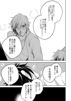 Page 57 of Give and Take Return Match