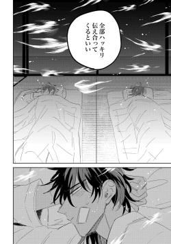 Page 58 of Give and Take Return Match