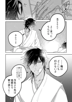 Page 60 of Give and Take Return Match