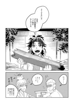 Page 70 of Give and Take Return Match