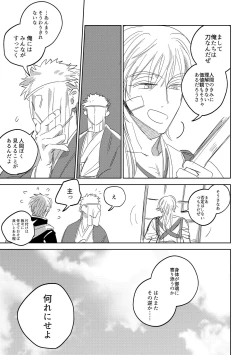 Page 71 of Give and Take Return Match