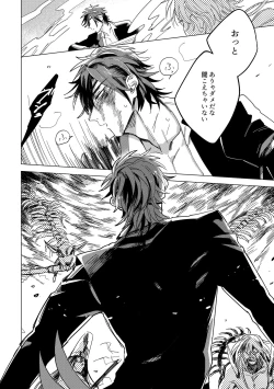 Page 7 of Give and Take Return Match