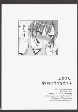 Page 21 of Kamijou-san, Kyou Mo Furagu O Tateru