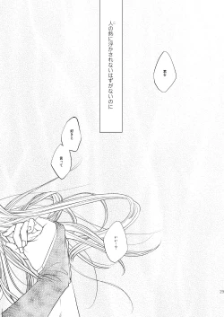 Page 28 of Every Breaking Wave