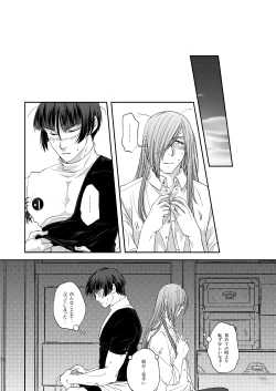 Page 29 of Every Breaking Wave