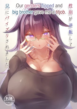Page 1 of Seibetsu ga Gyakuten Shite Ani ni Paizuri saremashita. | Our genders flipped and big brother gave me a titjob.