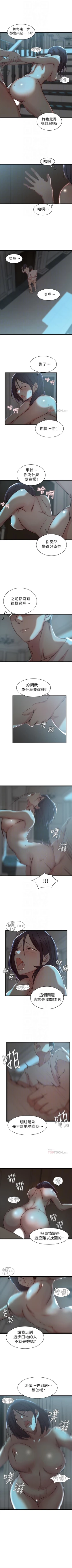 Page 110 of （週2）老婆的姊姊 1-23 中文翻譯（更新中）