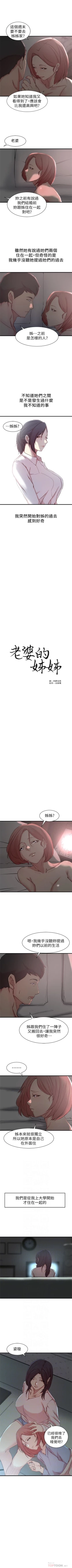 Page 125 of （週2）老婆的姊姊 1-23 中文翻譯（更新中）