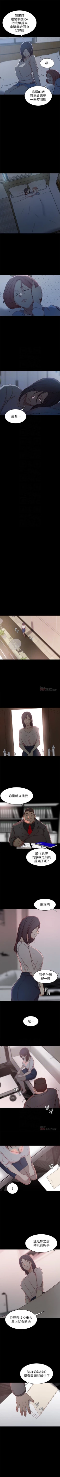 Page 140 of （週2）老婆的姊姊 1-23 中文翻譯（更新中）