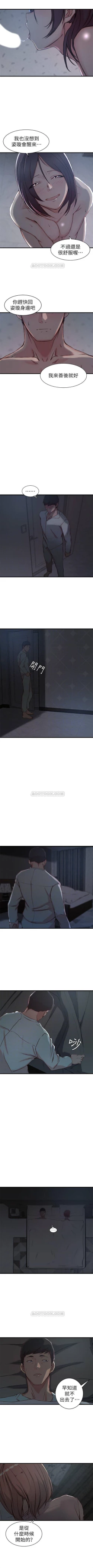 Page 81 of （週2）老婆的姊姊 1-23 中文翻譯（更新中）