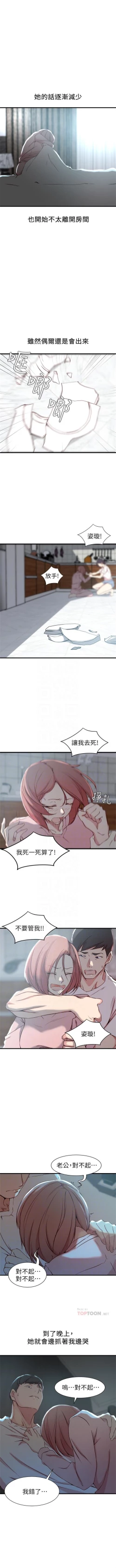 Page 93 of （週2）老婆的姊姊 1-23 中文翻譯（更新中）