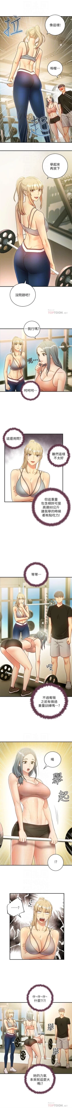 Page 202 of （週2）繼母的朋友們 1-27 中文翻譯（更新中）