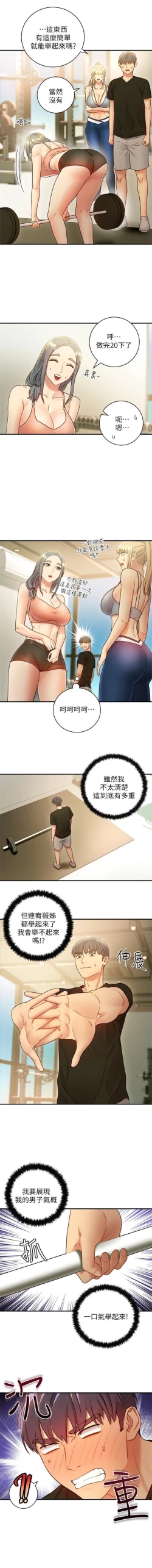 Page 204 of （週2）繼母的朋友們 1-27 中文翻譯（更新中）