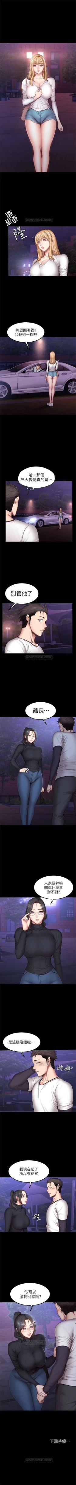 Page 195 of （週3）健身教練 1-42 中文翻譯 （更新中）