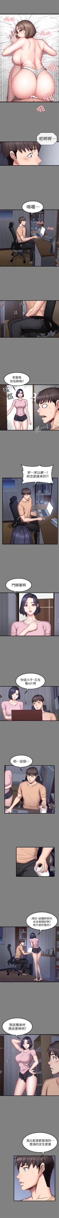 Page 253 of （週3）健身教練 1-42 中文翻譯 （更新中）