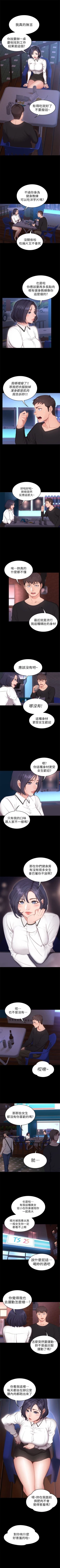 Page 8 of （週3）健身教練 1-42 中文翻譯 （更新中）