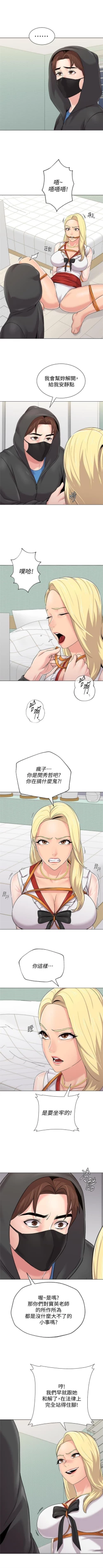 Page 491 of （週3）老師 1-66 中文翻譯（更新中）