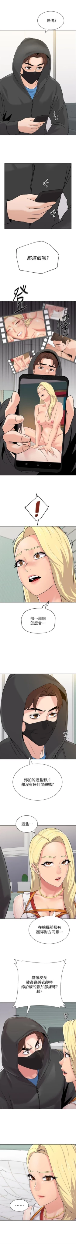 Page 492 of （週3）老師 1-66 中文翻譯（更新中）