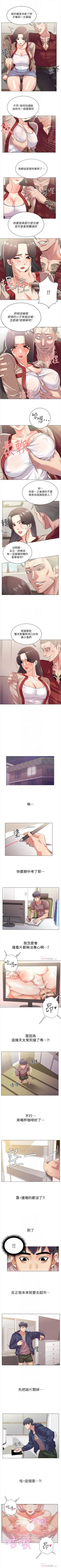 Page 91 of （週3）超市的漂亮姐姐 1-22 中文翻譯（更新中）