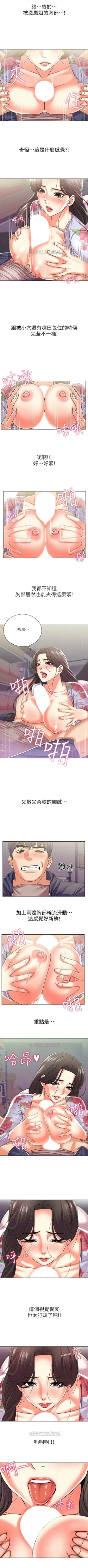 Page 96 of （週3）超市的漂亮姐姐 1-22 中文翻譯（更新中）
