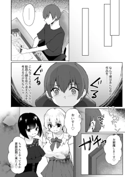 Page 15 of Kamieshi Mushouka Keikaku