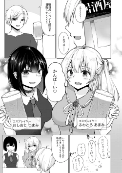 Page 2 of Kamieshi Mushouka Keikaku