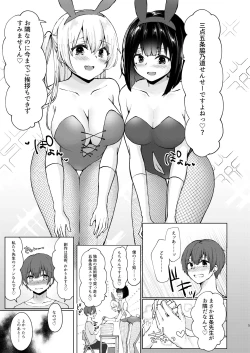 Page 6 of Kamieshi Mushouka Keikaku