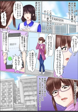Page 6 of Yamikinn Onna Ga Ochita Saki - Asoko No Naka Made Shaburare Tsukusu1