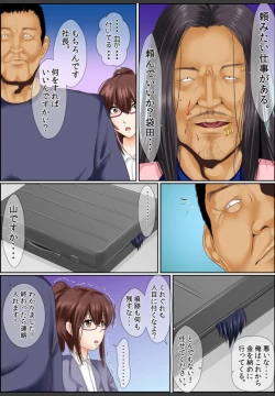 Page 92 of Yamikinn Onna Ga Ochita Saki - Asoko No Naka Made Shaburare Tsukusu1