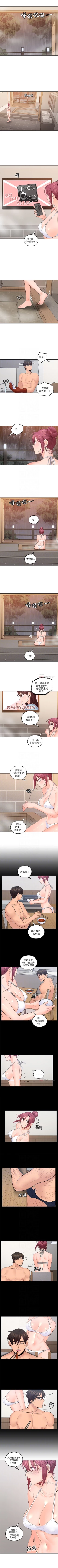 Page 139 of （週4）親愛的大叔 1-41 中文翻譯（更新中）