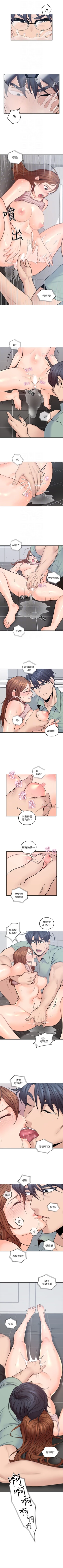 Page 141 of （週4）親愛的大叔 1-41 中文翻譯（更新中）