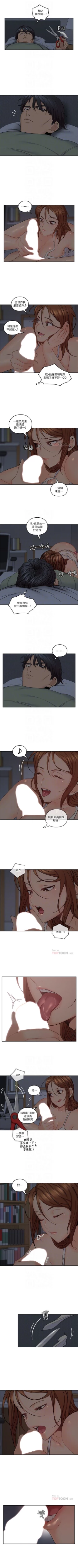 Page 173 of （週4）親愛的大叔 1-41 中文翻譯（更新中）