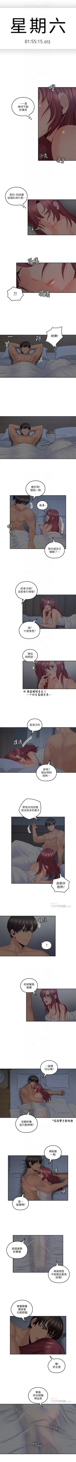 Page 195 of （週4）親愛的大叔 1-41 中文翻譯（更新中）