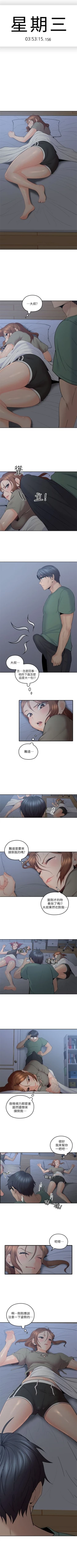Page 33 of （週4）親愛的大叔 1-41 中文翻譯（更新中）