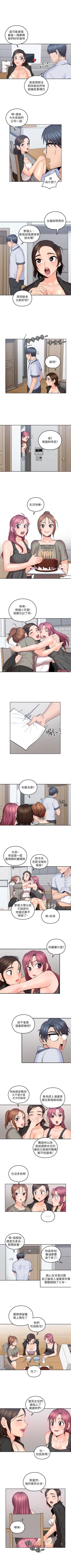 Page 41 of （週4）親愛的大叔 1-41 中文翻譯（更新中）