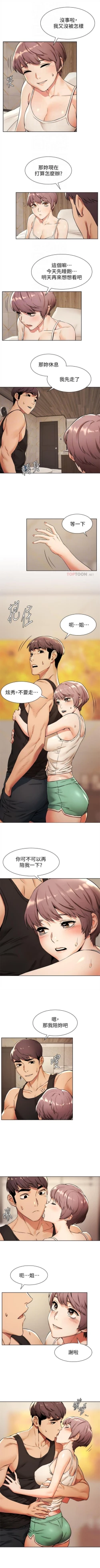 Page 515 of （週5）衝突 1-91 中文翻譯 （更新中）