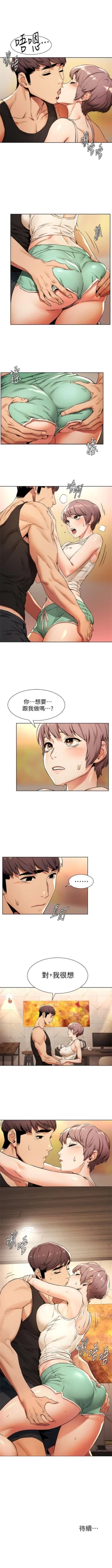 Page 516 of （週5）衝突 1-91 中文翻譯 （更新中）