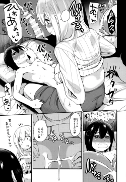 Page 13 of Kanri Saretai.