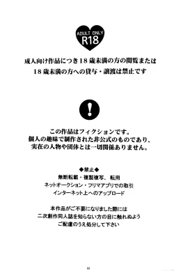 Page 2 of Ashita no Watashi-tachi