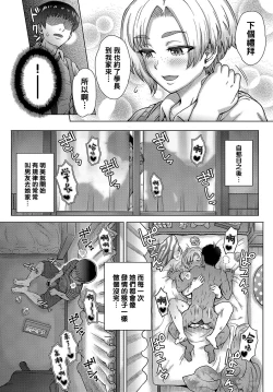 Page 11 of Osananajimi no Aitsu ni Ore ga Yokujou Suru Wake Nai