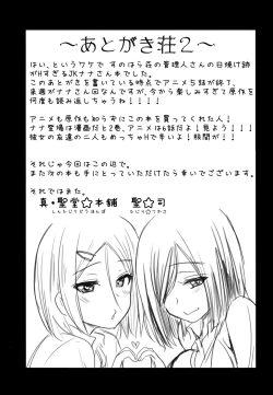 Page 20 of Kasshoku JK Oneesama Game