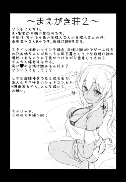 Page 3 of Kasshoku JK Oneesama Game