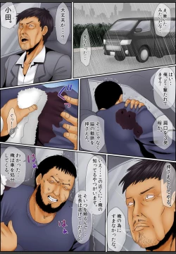 Page 124 of Yamikinn Onna Ga Ochita Saki - Asoko No Naka Made Shaburare Tsukusu2