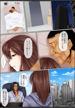 Page 17 of Yamikinn Onna Ga Ochita Saki - Asoko No Naka Made Shaburare Tsukusu2