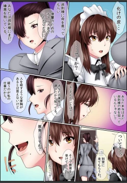 Page 89 of Yamikinn Onna Ga Ochita Saki - Asoko No Naka Made Shaburare Tsukusu2