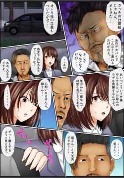 Page 83 of Yamikinn Onna Ga Ochita Saki - Asoko No Naka Made Shaburare Tsukusu3